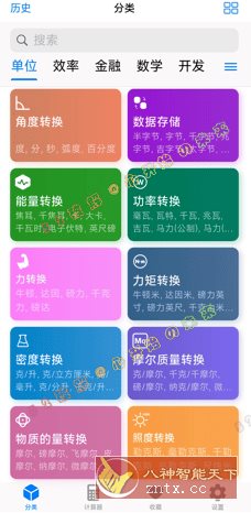 极巧立算 v2.9.3清爽版小淇云库-创业网-网赚副业-网创副业-项目拆解-技术类创业资源网-副业网-免费资源下载小淇云库