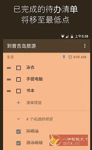 WeNote微笔记 v6.40高级版小淇云库-创业网-网赚副业-网创副业-项目拆解-技术类创业资源网-副业网-免费资源下载小淇云库