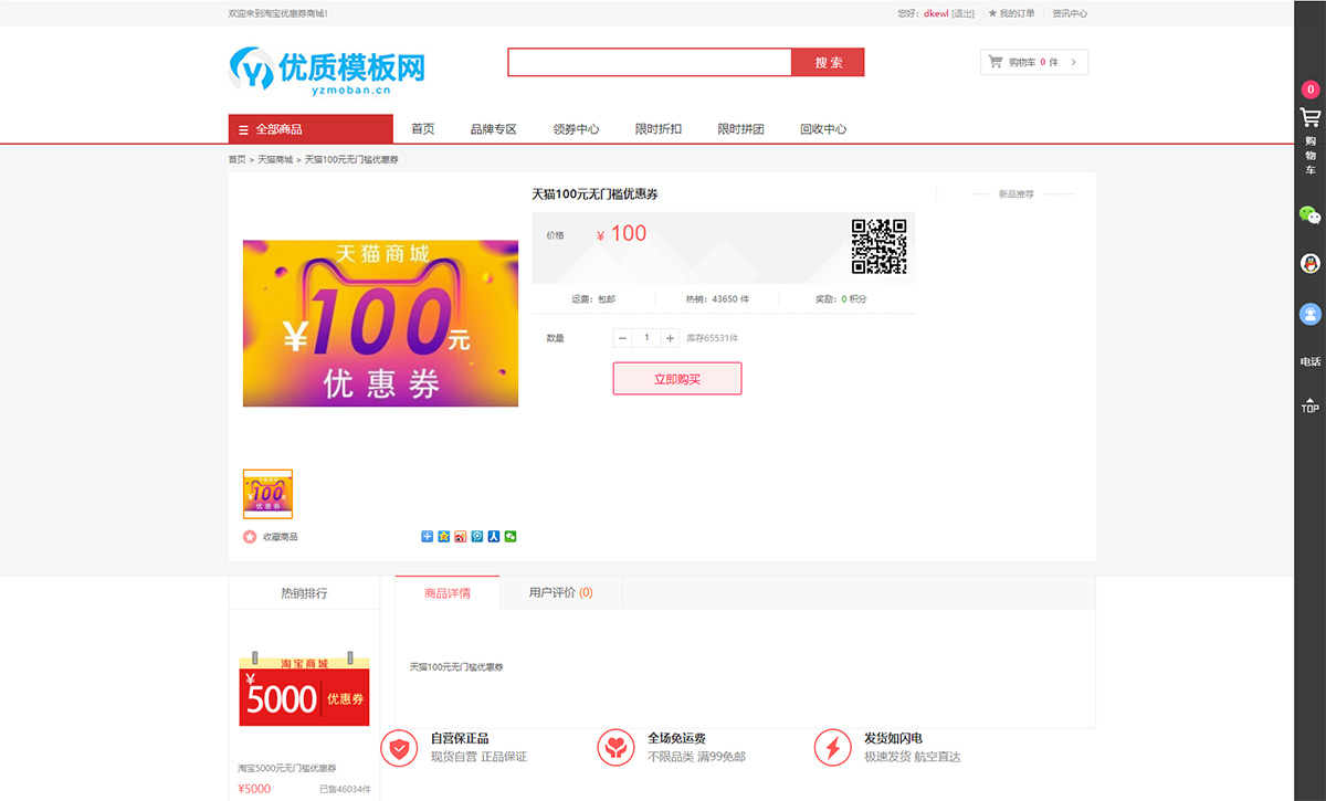 图片[3]小淇云库-创业网-网赚副业-网创副业-项目拆解-技术类创业资源网-副业网-免费资源下载最新礼品卡点卡回收php商城源码 附教程小淇云库-创业网-网赚副业-网创副业-项目拆解-技术类创业资源网-副业网-免费资源下载小淇云库