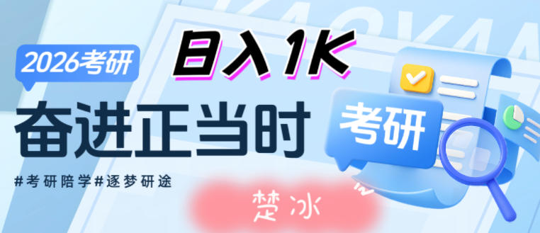 副业拆解：考研刚需赛道掘金，一个一人+AI软件就能落地的刚需项目