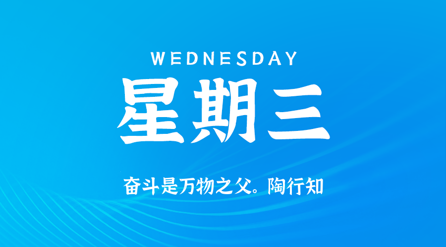 2025年11月26日新闻早讯,每天60s读懂世界小淇云库-创业网-网赚副业-网创副业-项目拆解-技术类创业资源网-副业网-免费资源下载小淇云库