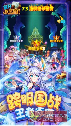 放开那三国 v7.1.5纯净版★碎屏特效超爽狂斗冒险游戏小淇云库-创业网-网赚副业-网创副业-项目拆解-技术类创业资源网-副业网-免费资源下载小淇云库