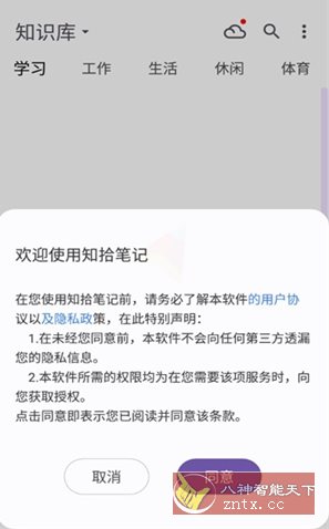 知拾笔记 V5.0.0高级版小淇云库-创业网-网赚副业-网创副业-项目拆解-技术类创业资源网-副业网-免费资源下载小淇云库