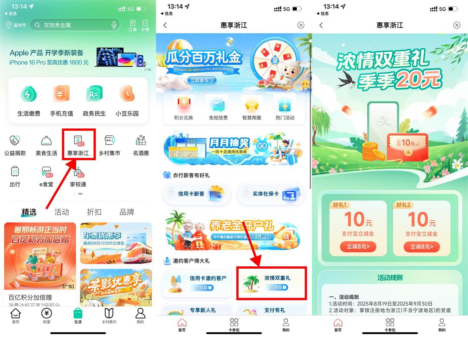 浙江农行用户4买20亓立减金小淇云库-创业网-网赚副业-网创副业-项目拆解-技术类创业资源网-副业网-免费资源下载小淇云库
