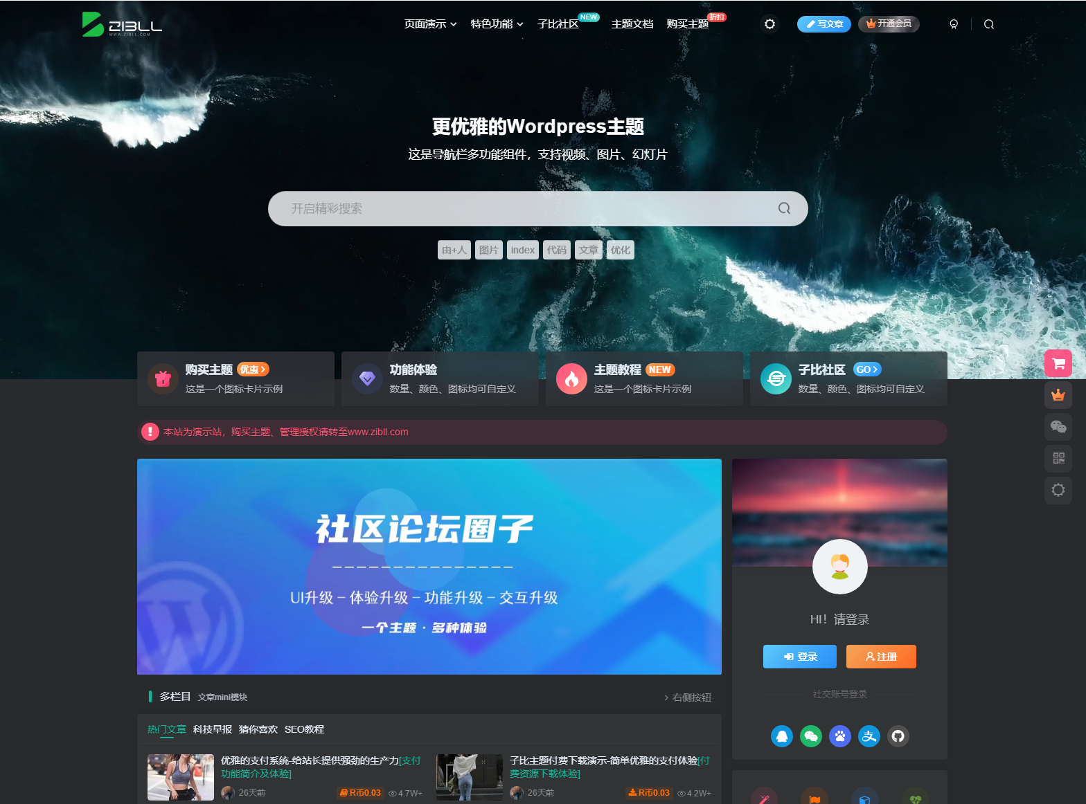 最新WordPress子比主题zibll v7.9.2 开心版小淇云库-创业网-网赚副业-网创副业-项目拆解-技术类创业资源网-副业网-免费资源下载小淇云库