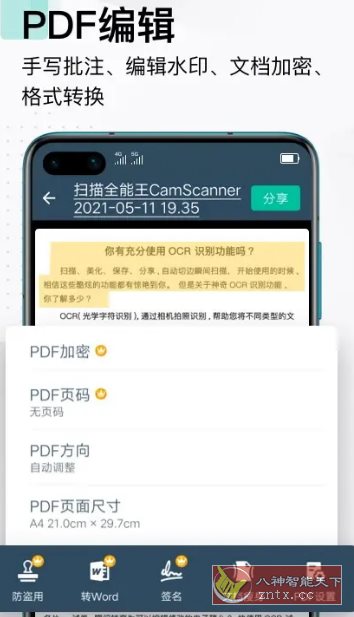 CamScanner 扫描全能王 v7.0.0.250815高级版小淇云库-创业网-网赚副业-网创副业-项目拆解-技术类创业资源网-副业网-免费资源下载小淇云库