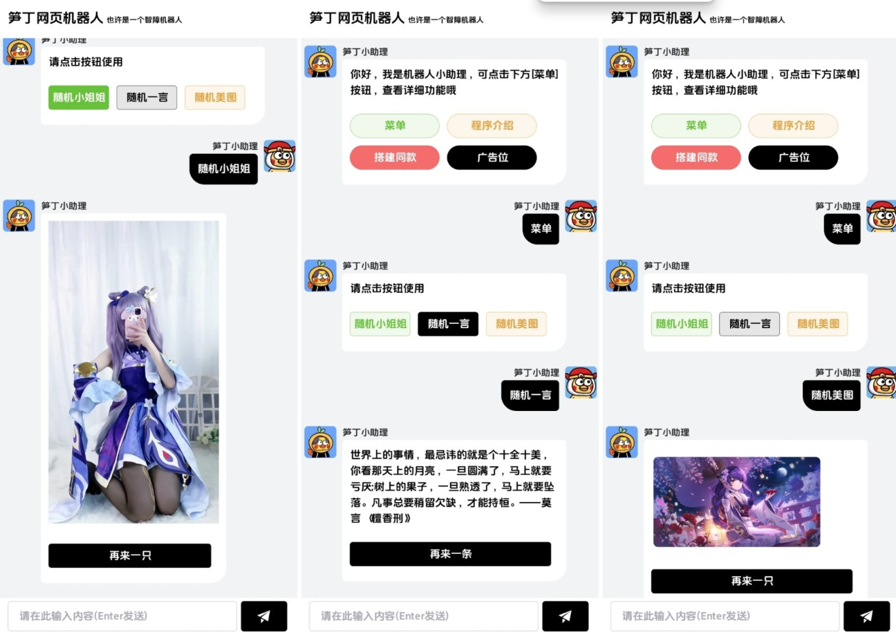 图片[2]小淇云库-创业网-网赚副业-网创副业-项目拆解-技术类创业资源网-副业网-免费资源下载笋丁自动回复机器人V3.0免授权网页源码小淇云库-创业网-网赚副业-网创副业-项目拆解-技术类创业资源网-副业网-免费资源下载小淇云库