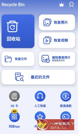Recycle Bin 回收站v1.3.3高级版小淇云库-创业网-网赚副业-网创副业-项目拆解-技术类创业资源网-副业网-免费资源下载小淇云库