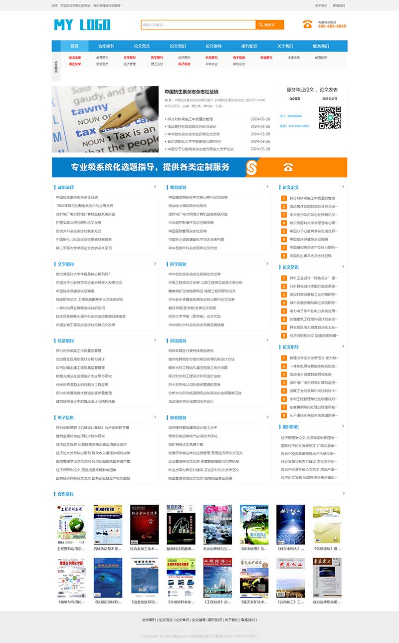 图片[1]小淇云库-创业网-网赚副业-网创副业-项目拆解-技术类创业资源网-副业网-免费资源下载响应式论文期刊类pbootcms网站模板小淇云库-创业网-网赚副业-网创副业-项目拆解-技术类创业资源网-副业网-免费资源下载小淇云库