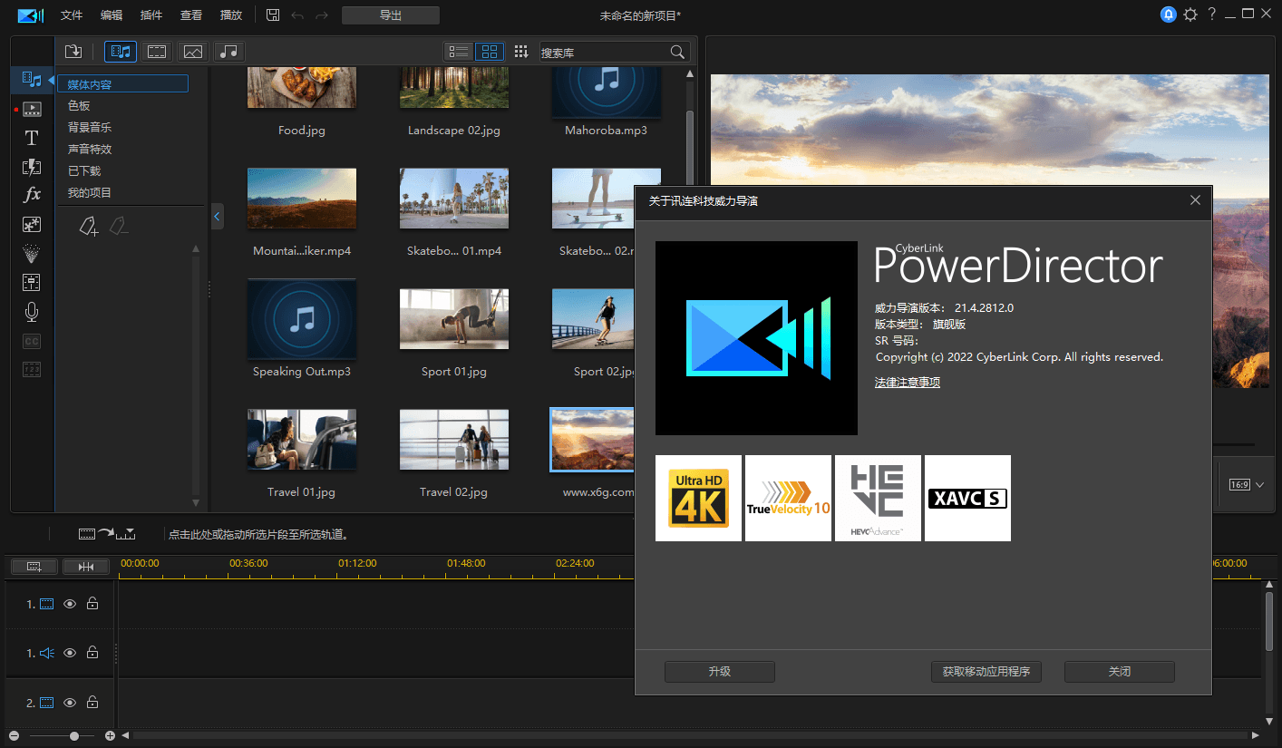 PowerDirector 24.0.0910.1 旗舰版小淇云库-创业网-网赚副业-网创副业-项目拆解-技术类创业资源网-副业网-免费资源下载小淇云库