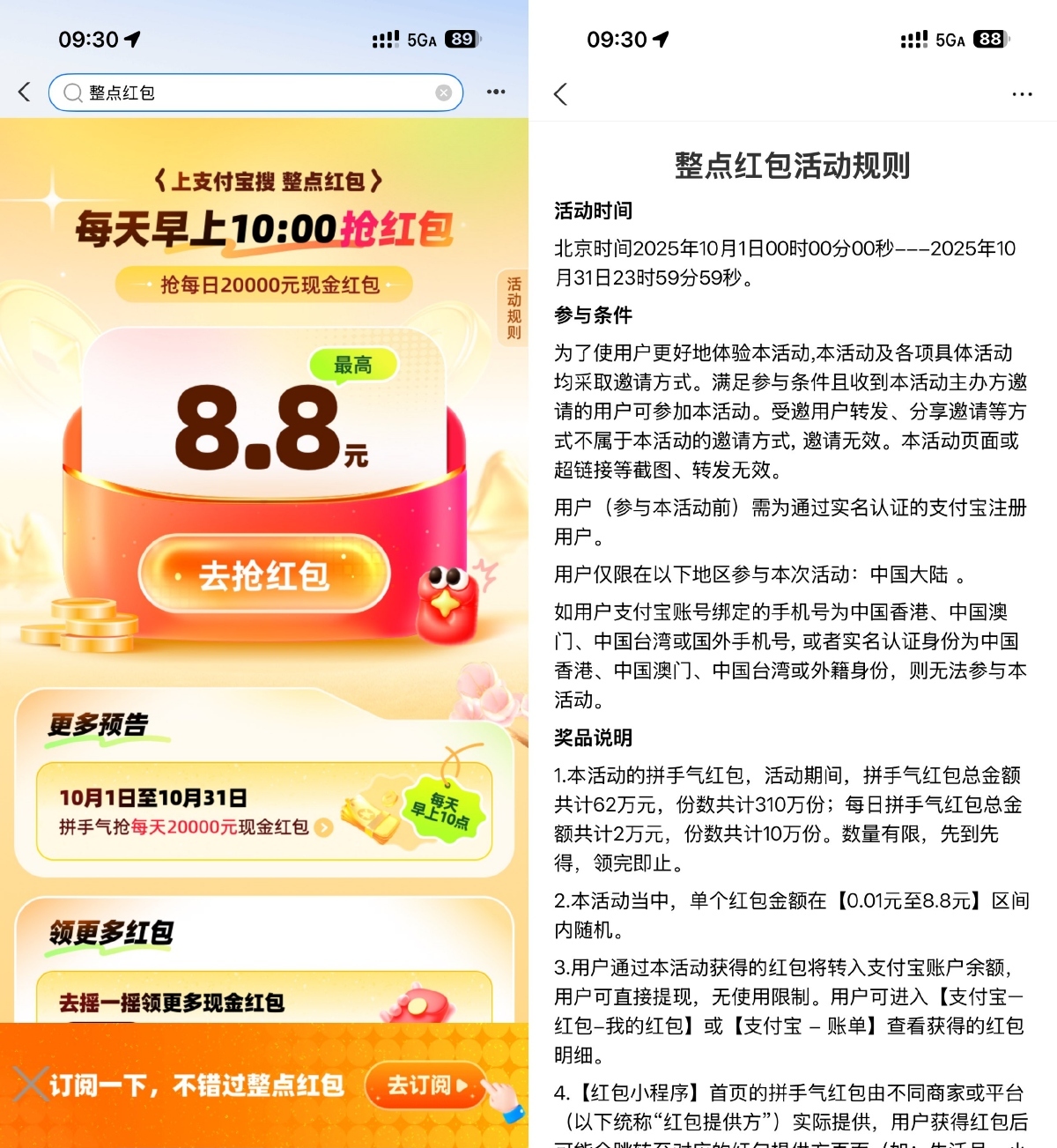 支付宝每天10点整抢随机红包小淇云库-创业网-网赚副业-网创副业-项目拆解-技术类创业资源网-副业网-免费资源下载小淇云库