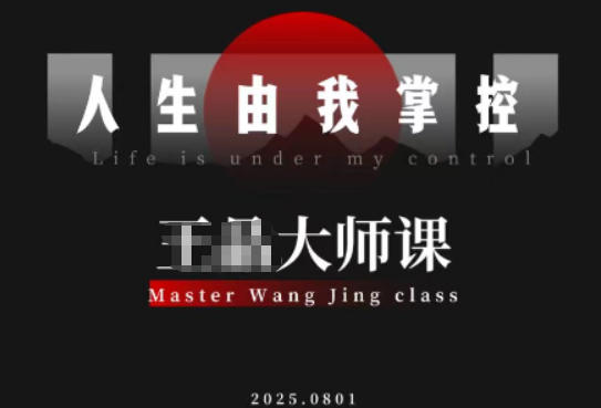 流量破局-人生由我掌控,从素人快速进阶,实现流量与商业价值双丰收小淇云库-创业网-网赚副业-网创副业-项目拆解-技术类创业资源网-副业网-免费资源下载小淇云库