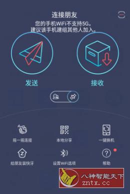 Zapya 快牙 v6.6高级版小淇云库-创业网-网赚副业-网创副业-项目拆解-技术类创业资源网-副业网-免费资源下载小淇云库