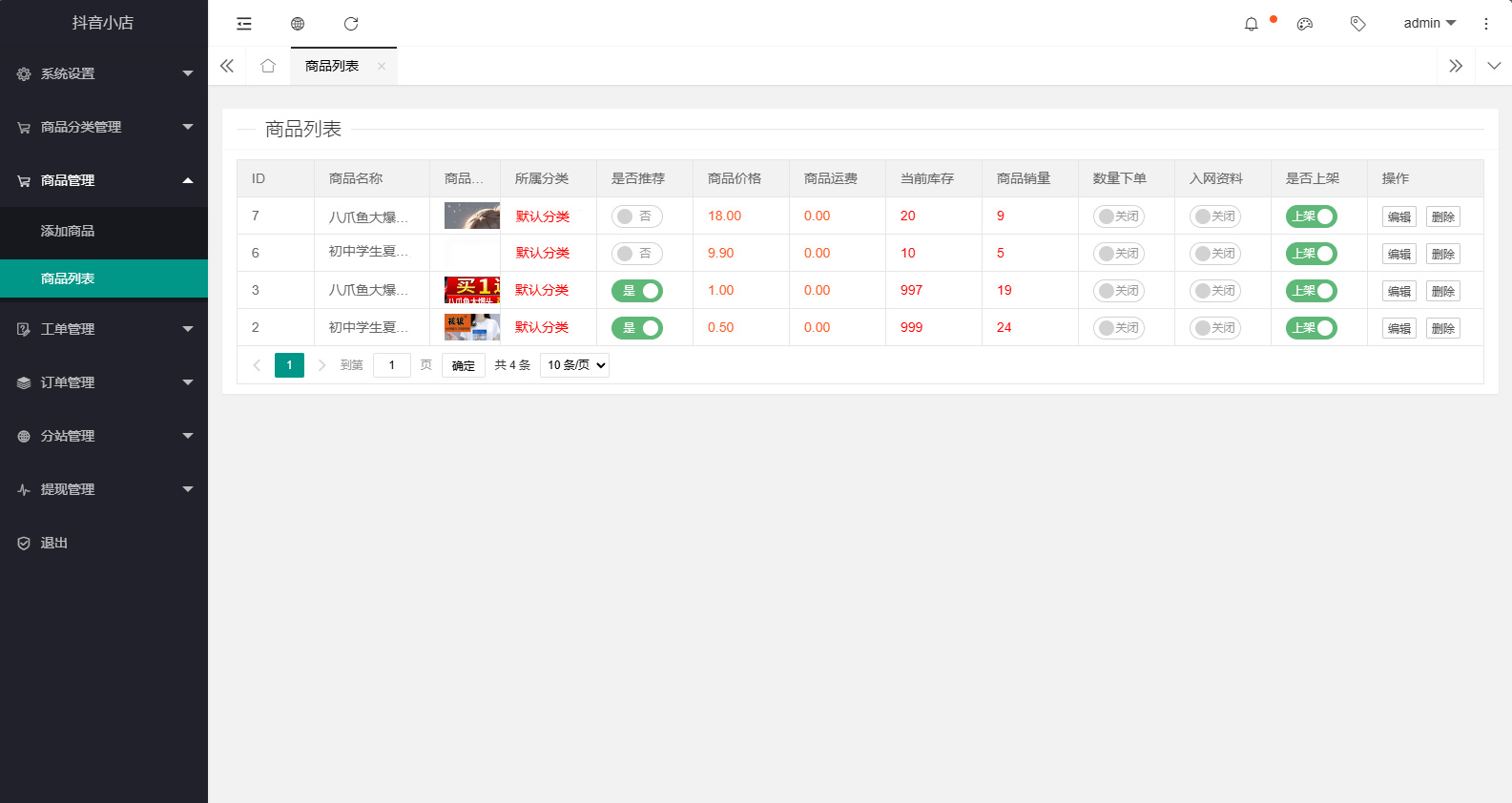 全新H5商城完整源码 带教程小淇云库-创业网-网赚副业-网创副业-项目拆解-技术类创业资源网-副业网-免费资源下载小淇云库