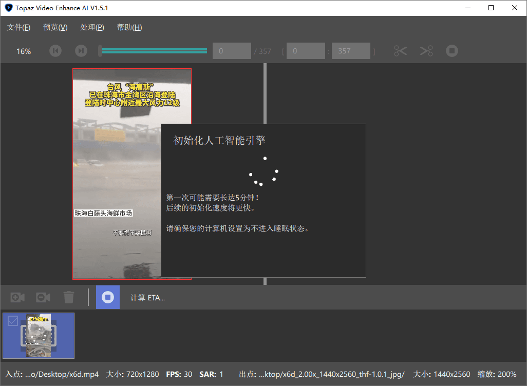 Topaz Video Enhance AI v7.1.4小淇云库-创业网-网赚副业-网创副业-项目拆解-技术类创业资源网-副业网-免费资源下载小淇云库