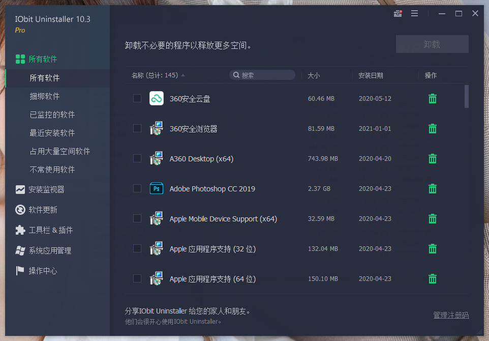 IObit Uninstaller v15.0.0.13特别版小淇云库-创业网-网赚副业-网创副业-项目拆解-技术类创业资源网-副业网-免费资源下载小淇云库