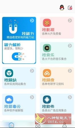 资源大师plus v1.5.0高级版小淇云库-创业网-网赚副业-网创副业-项目拆解-技术类创业资源网-副业网-免费资源下载小淇云库