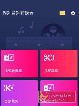 Video to MP3 Converter 视频音频转换器 v3.0.0.366高级版小淇云库-创业网-网赚副业-网创副业-项目拆解-技术类创业资源网-副业网-免费资源下载小淇云库