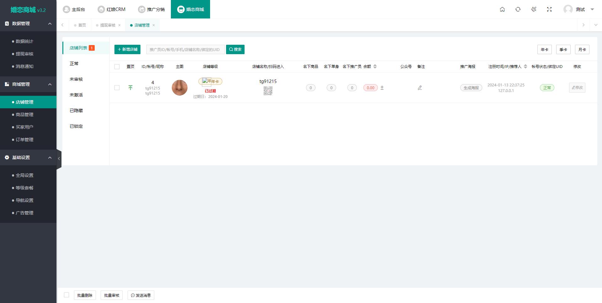 图片[4]小淇云库-创业网-网赚副业-网创副业-项目拆解-技术类创业资源网-副业网-免费资源下载2024最新版婚恋相亲系统源码：红娘金媒10.3，支持PC、小程序与公众号三端接入小淇云库-创业网-网赚副业-网创副业-项目拆解-技术类创业资源网-副业网-免费资源下载小淇云库