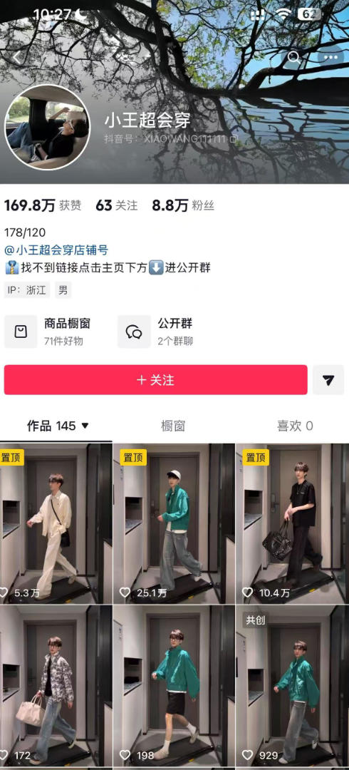 AI穿搭转场卡点视频制作SOP教学，两分钟快速上手，轻松学会AI穿搭带货小淇云库-创业网-网赚副业-网创副业-项目拆解-技术类创业资源网-副业网-免费资源下载小淇云库