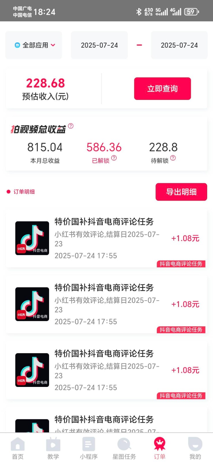 抖音电商评论，0粉丝靠挂图引流，被动赚抖音搜索佣金，小白当天见收益，日入300+小淇云库-创业网-网赚副业-网创副业-项目拆解-技术类创业资源网-副业网-免费资源下载小淇云库