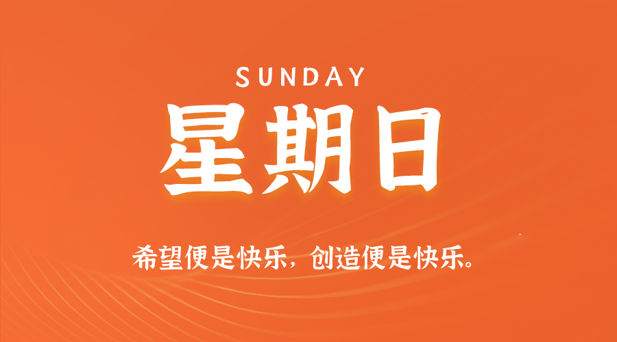 2025年10月26日新闻早讯,每天60s读懂世界-趣奇资源网-第3张图片 2025年10月26日新闻早讯,每天60s读懂世界-趣奇资源网-第3张图片