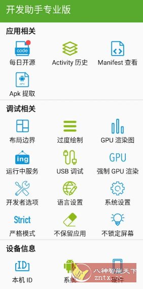 Dev Tools开发助手 v9.0.0专业版小淇云库-创业网-网赚副业-网创副业-项目拆解-技术类创业资源网-副业网-免费资源下载小淇云库