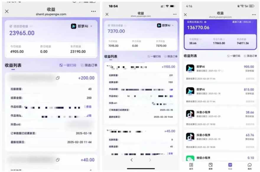 （15736期）2025最强拉新，单用户下载5块佣金，5分钟一条抖音爆火原创对口型视频，…小淇云库-创业网-网赚副业-网创副业-项目拆解-技术类创业资源网-副业网-免费资源下载小淇云库