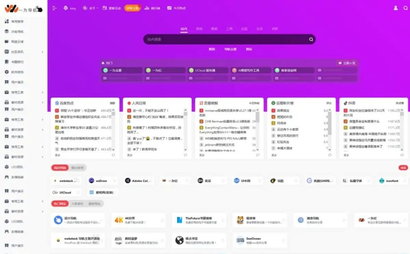 图片[1]小淇云库-创业网-网赚副业-网创副业-项目拆解-技术类创业资源网-副业网-免费资源下载OneNav_v4 WordPress导航站小淇云库-创业网-网赚副业-网创副业-项目拆解-技术类创业资源网-副业网-免费资源下载小淇云库