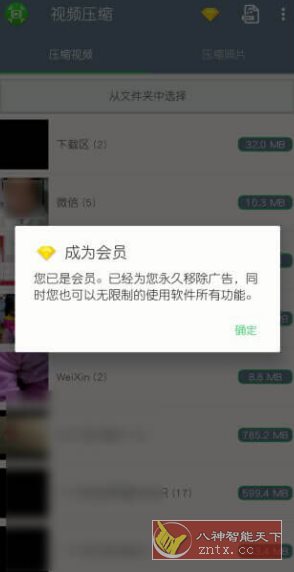 视频压缩 v2.0.12高级版小淇云库-创业网-网赚副业-网创副业-项目拆解-技术类创业资源网-副业网-免费资源下载小淇云库