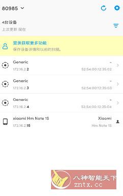 Fing Pro 网络工具v12.10.4专业版小淇云库-创业网-网赚副业-网创副业-项目拆解-技术类创业资源网-副业网-免费资源下载小淇云库