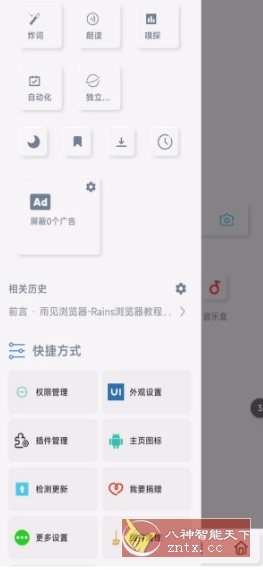 雨见浏览器7.9.4.7小淇云库-创业网-网赚副业-网创副业-项目拆解-技术类创业资源网-副业网-免费资源下载小淇云库