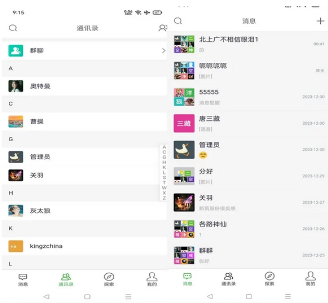 PHP仿微信即时聊天系统源码 h5聊天系统源码(支持视频和语音)小淇云库-创业网-网赚副业-网创副业-项目拆解-技术类创业资源网-副业网-免费资源下载小淇云库