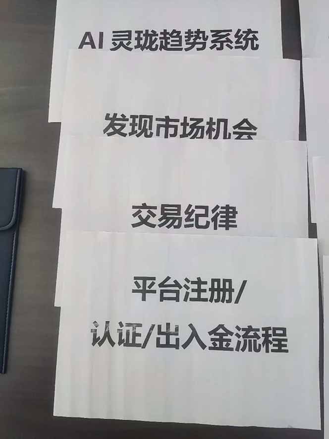 图片[3]小淇云库-创业网-网赚副业-网创副业-项目拆解-技术类创业资源网-副业网-免费资源下载海外美金AI掘金项目，200U可入门槛，一天一单即可，每天1000-2000很轻松！小淇云库-创业网-网赚副业-网创副业-项目拆解-技术类创业资源网-副业网-免费资源下载小淇云库