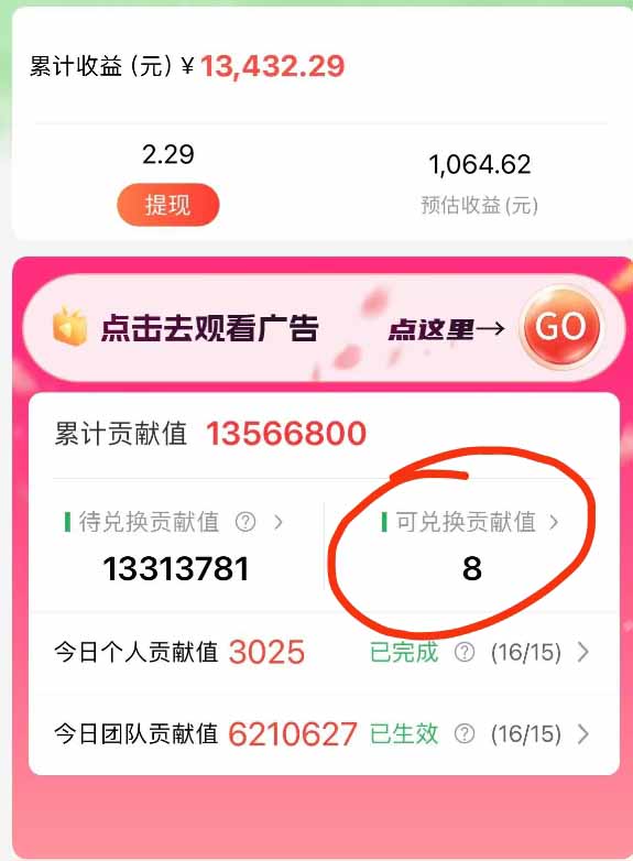 最强看广告新项目单机50~500/天，0投入，0风险，有手机就可做！小淇云库-创业网-网赚副业-网创副业-项目拆解-技术类创业资源网-副业网-免费资源下载小淇云库