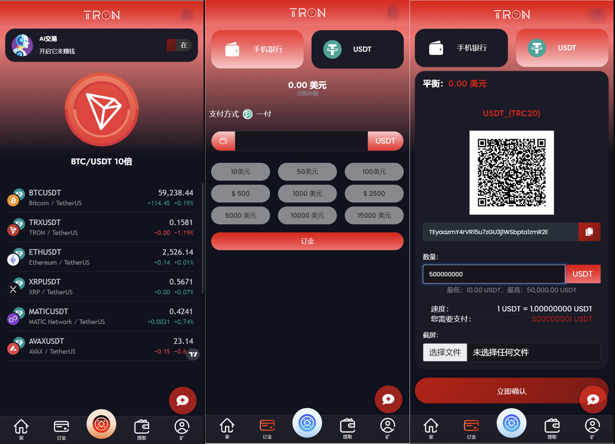 TRON区块链投资理财源码小淇云库-创业网-网赚副业-网创副业-项目拆解-技术类创业资源网-副业网-免费资源下载小淇云库