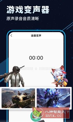 手游变声器v1.3.0高级版小淇云库-创业网-网赚副业-网创副业-项目拆解-技术类创业资源网-副业网-免费资源下载小淇云库