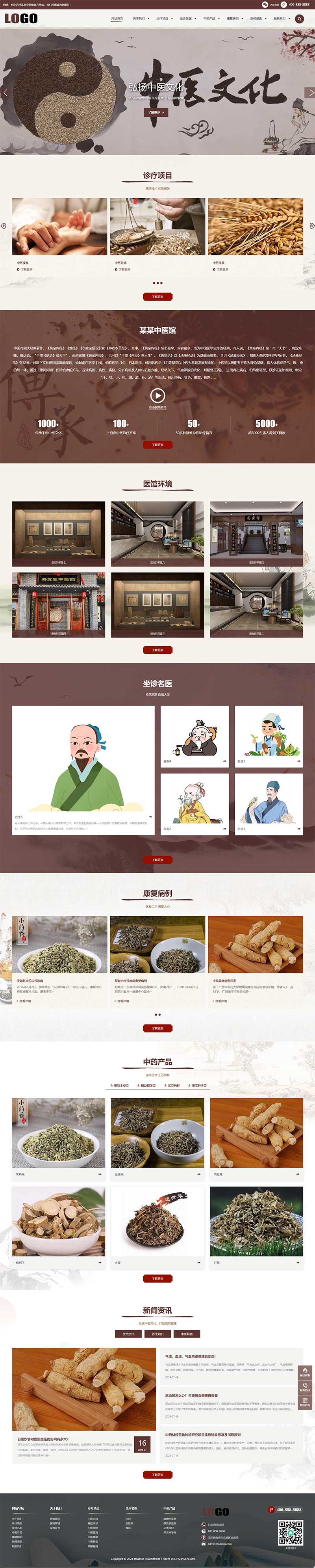 图片[1]小淇云库-创业网-网赚副业-网创副业-项目拆解-技术类创业资源网-副业网-免费资源下载中医药馆pbootmcs网站模板小淇云库-创业网-网赚副业-网创副业-项目拆解-技术类创业资源网-副业网-免费资源下载小淇云库