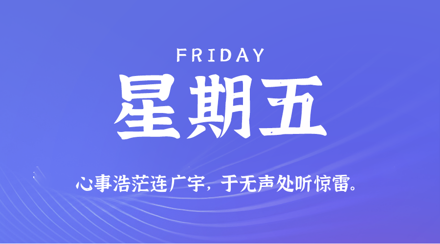 2026年04月10日新闻早讯，每天60s读懂世界小淇云库-创业网-网赚副业-网创副业-项目拆解-技术类创业资源网-副业网-免费资源下载小淇云库