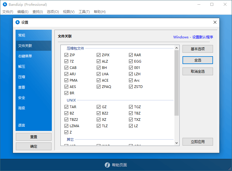 Bandizip v7.40 正式专业版小淇云库-创业网-网赚副业-网创副业-项目拆解-技术类创业资源网-副业网-免费资源下载小淇云库