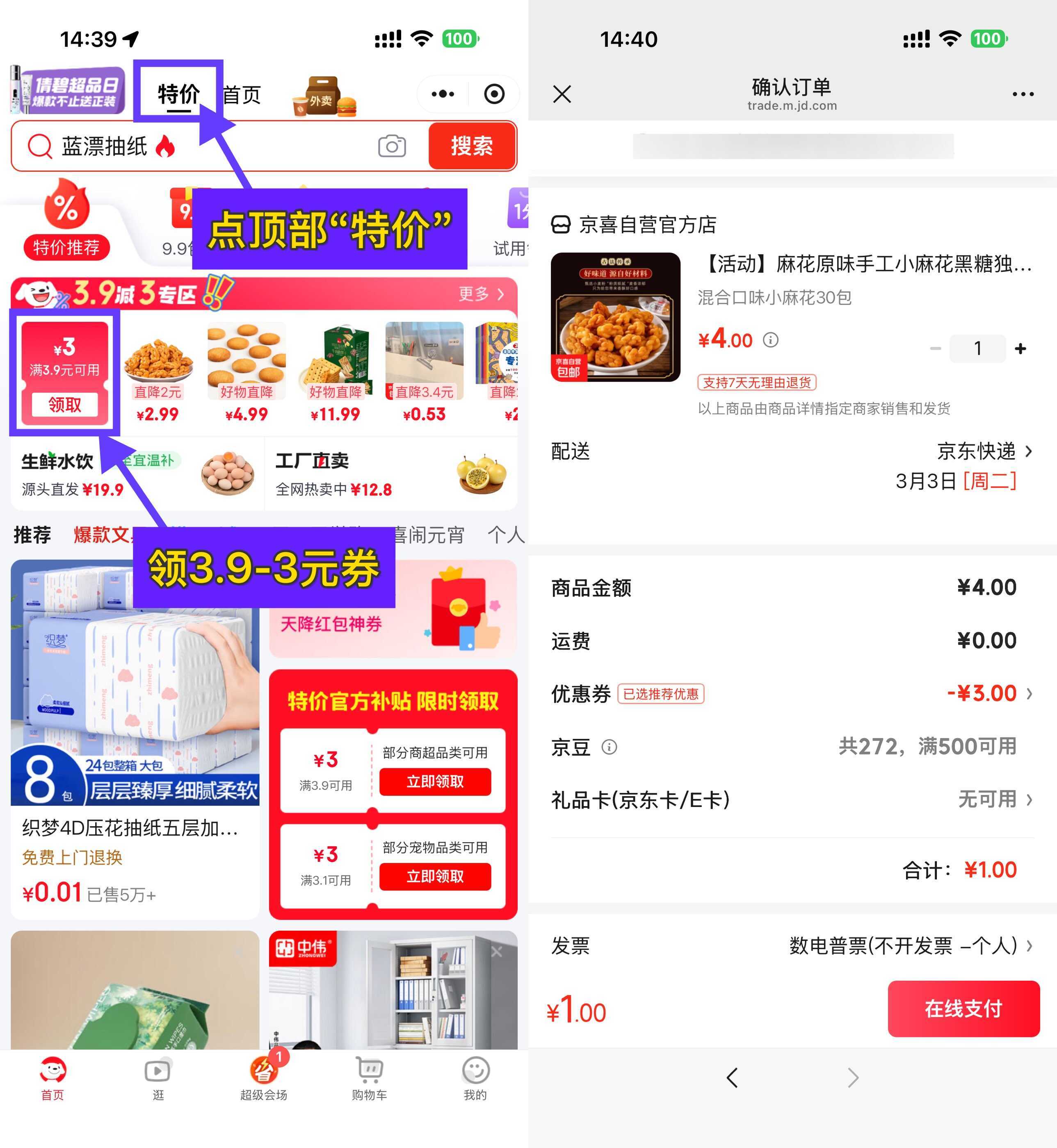 京东1元混合口味小麻花30包 京东1元混合口味小麻花30包