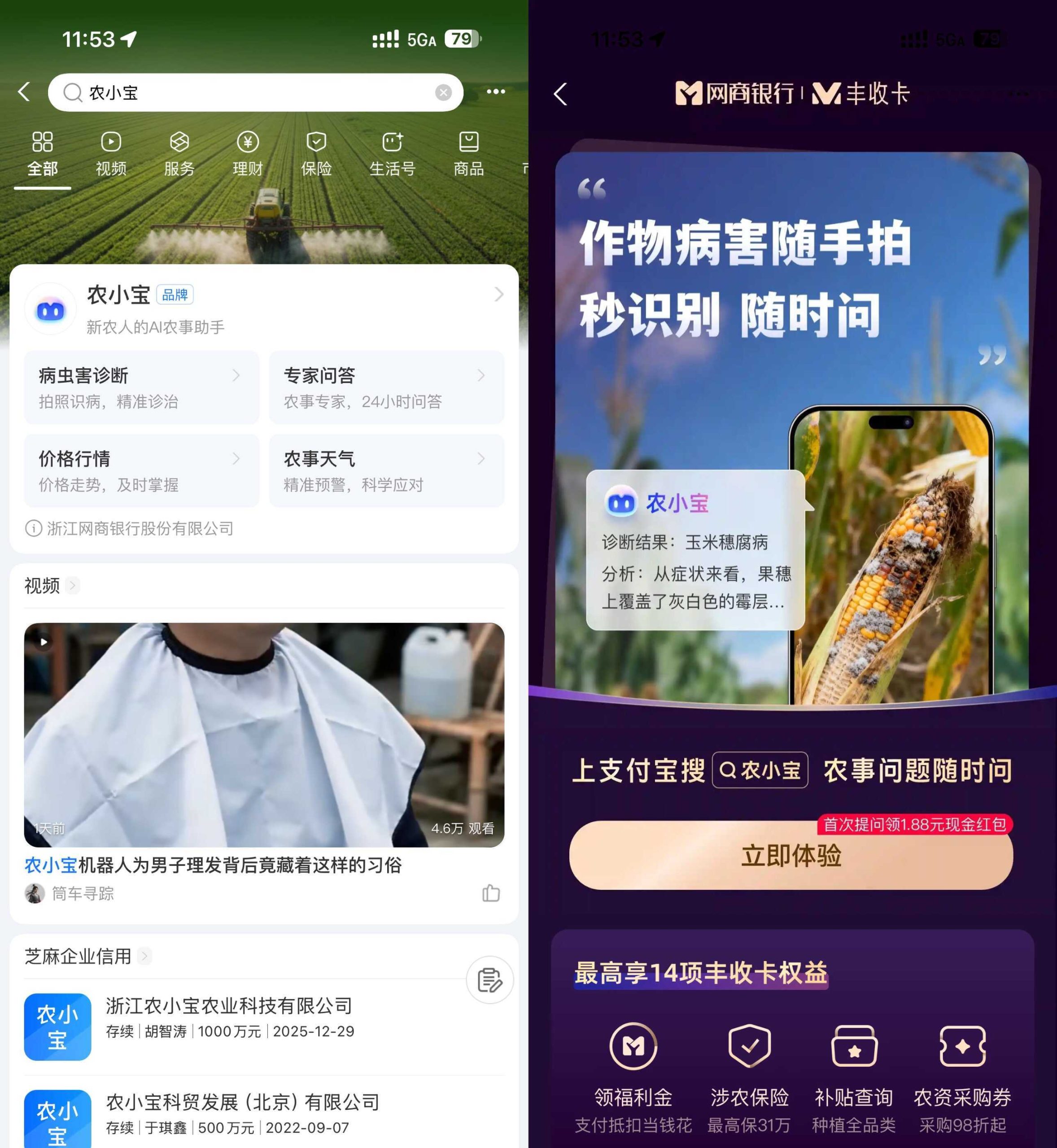 支付宝农小宝首次提问得1.88亓小淇云库-创业网-网赚副业-网创副业-项目拆解-技术类创业资源网-副业网-免费资源下载小淇云库