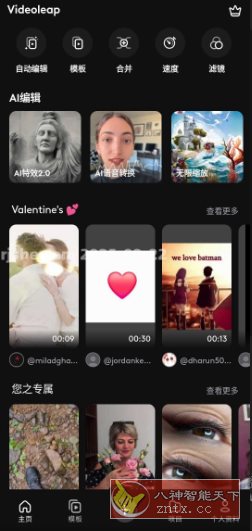Videoleap Pro 专业视频剪辑1.36.0专业版小淇云库-创业网-网赚副业-网创副业-项目拆解-技术类创业资源网-副业网-免费资源下载小淇云库