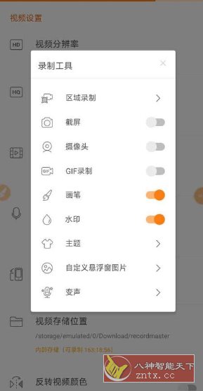 小熊录屏 V2.4.8.3高级版小淇云库-创业网-网赚副业-网创副业-项目拆解-技术类创业资源网-副业网-免费资源下载小淇云库