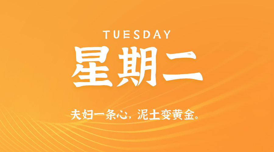 2025年09月30日新闻早讯，每天60s读懂世界小淇云库-创业网-网赚副业-网创副业-项目拆解-技术类创业资源网-副业网-免费资源下载小淇云库