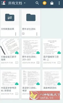 CamScanner 扫描全能王 v7.2.0.250907高级版小淇云库-创业网-网赚副业-网创副业-项目拆解-技术类创业资源网-副业网-免费资源下载小淇云库