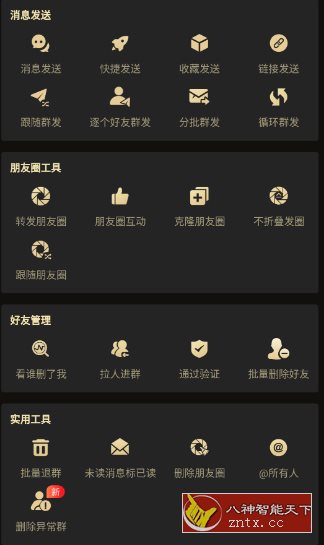 微商助手 V3.3.7高级版小淇云库-创业网-网赚副业-网创副业-项目拆解-技术类创业资源网-副业网-免费资源下载小淇云库