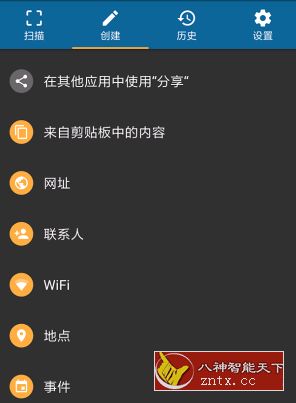 QRbot Pro QR码扫描仪v3.2.4高级版小淇云库-创业网-网赚副业-网创副业-项目拆解-技术类创业资源网-副业网-免费资源下载小淇云库