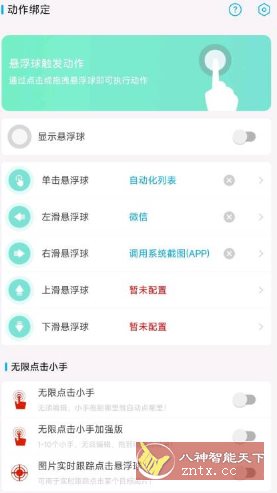 自动化助手7.1.8高级版小淇云库-创业网-网赚副业-网创副业-项目拆解-技术类创业资源网-副业网-免费资源下载小淇云库