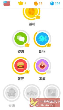 Duolingo多邻国 v6.48.4高级版小淇云库-创业网-网赚副业-网创副业-项目拆解-技术类创业资源网-副业网-免费资源下载小淇云库